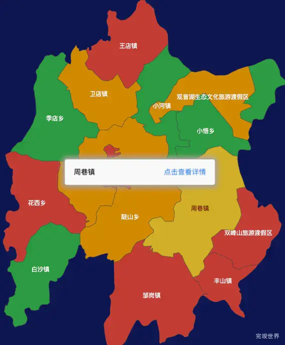 echarts孝感市孝昌县geoJson地图tooltip自定义html